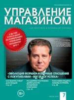 Антикризисные меры: Как снизить запасы и увеличить оборачиваемость в сети магазинов DIY