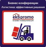 logo_conf_logistika_ekbpromo_2015_2.jpg